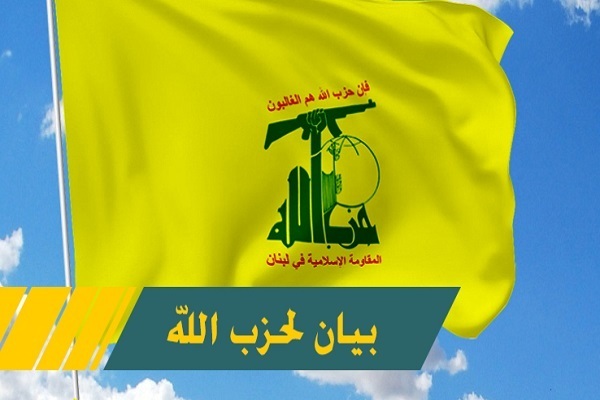 Hezbollah