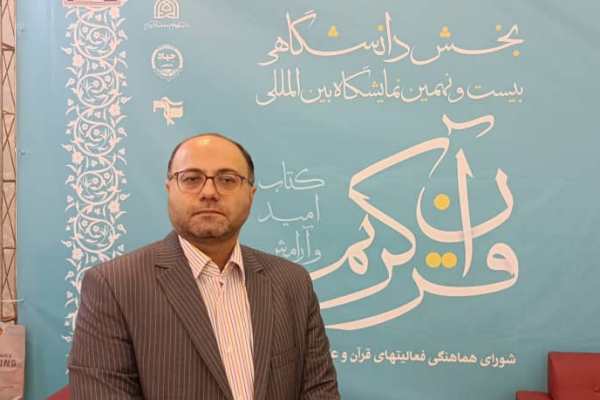 Ehsan Khiabani