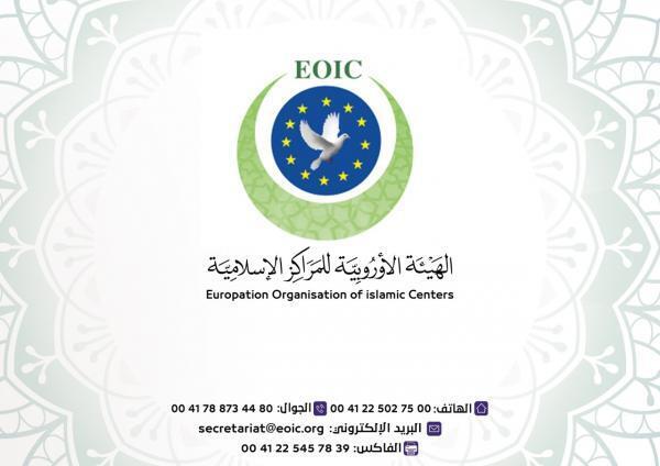 European Organization of Islamic Centers 