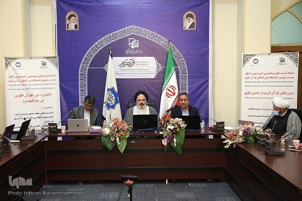 Forum Discusses Quran’s Role in Civilization Building   