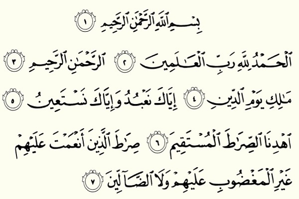 Surah al-Fatiha