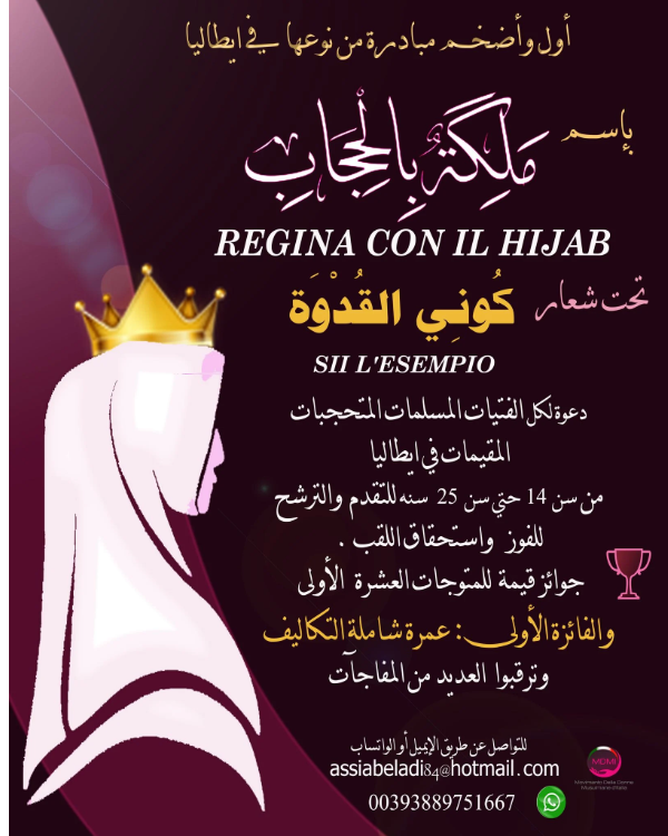 Hijab Queen Contest Set to Be Staged in Italy