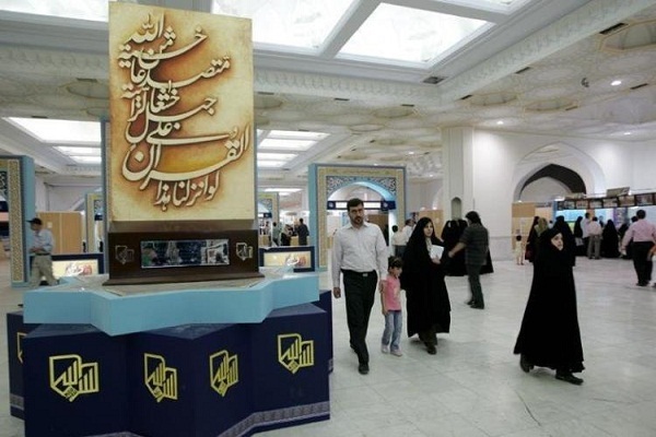Tehran Quran Expo