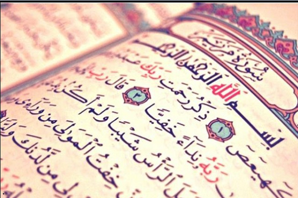 Holy Quran