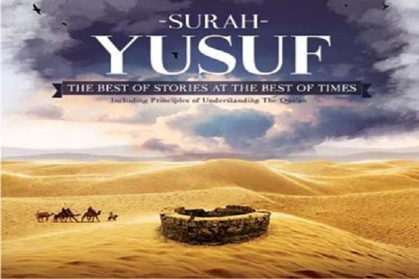 Surah Yusuf