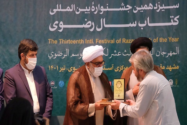 Winners of Razavi Book of Year Festival Awarded