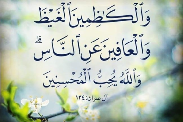 Verse 134 of Surah Al-Imran