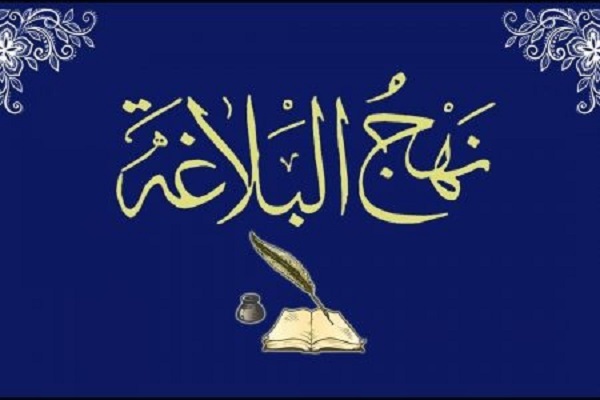 Nahj-ul-Balaqa