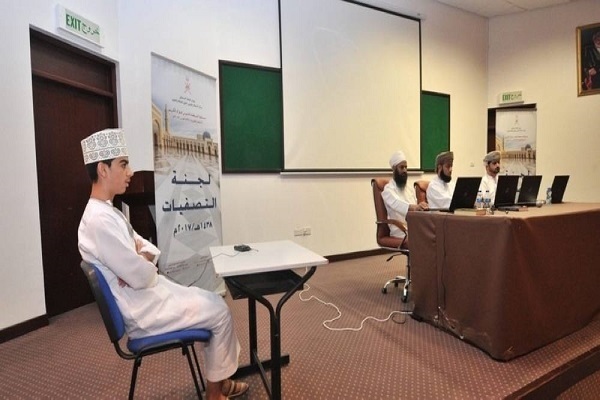 Quran competition in Oman