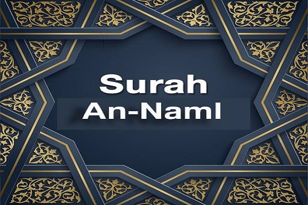 Surah An-Naml