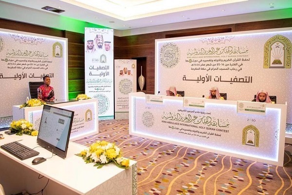 Preliminary Stage of Int’l Quran Competition Kick Off in Mecca