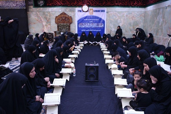 Quranic Programs for Women Held by Dar-ol-Quran Center of Imam Hussein Holy Shrine