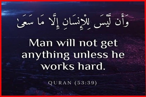 Holy Quran, 53:39