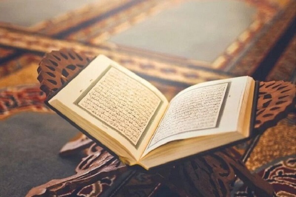 Holy Quran