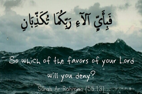 Surah Al-Rahman