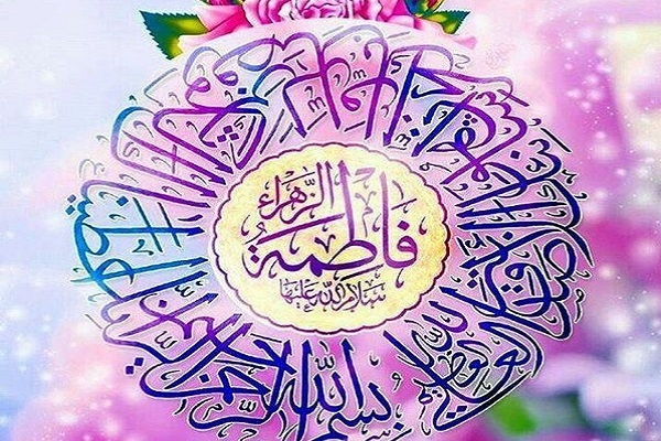 Peace be upon Hazrat Zahra