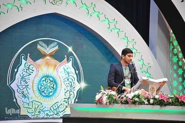 Iran's 45th National Quran Competition