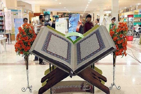 A Quran exhibition in Iran