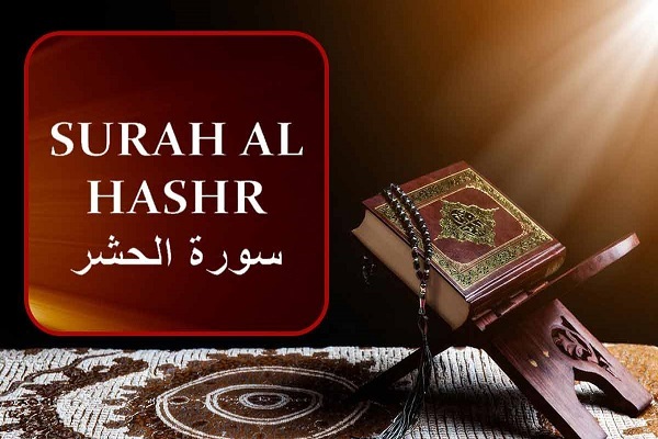 Surah Al-Hashr