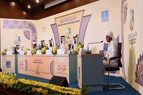 Quran competition in UAE