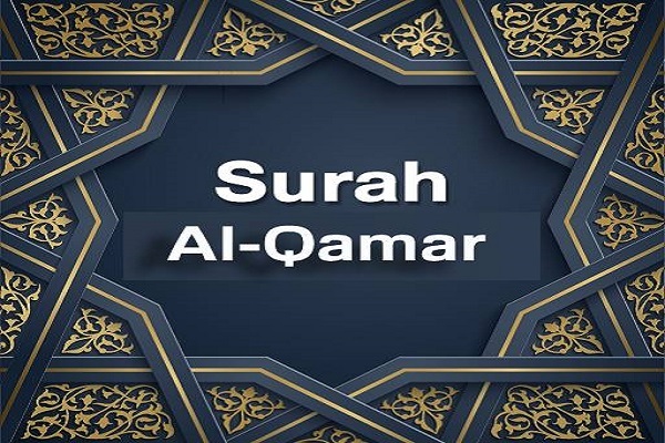 Surah Al-Qamar