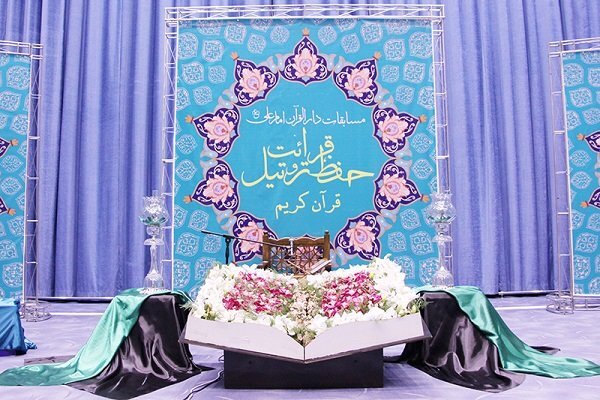 Quran competion of Imam Ali Dar-ol-Quran Center