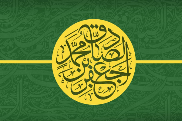 Jafar ibn Muhammad, Imam Sadiq (AS)