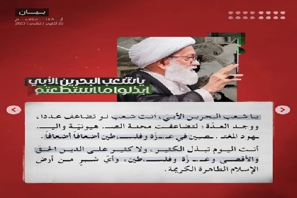 Bahrain’s most prominent Shia cleric Ayatollah Sheikh Isa Qassim