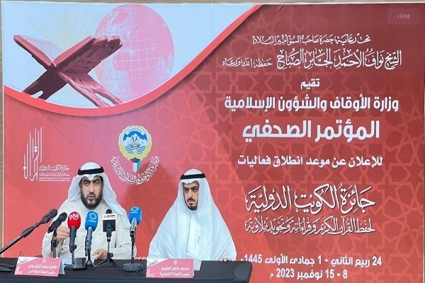 New conference features upcoming international Quran contest in Kuwait