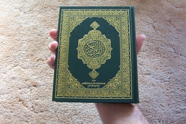 Holy Quran