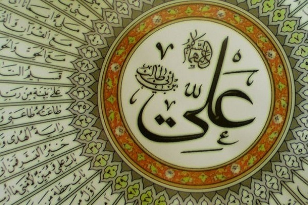 Ali ibn Abi Talib (AS)