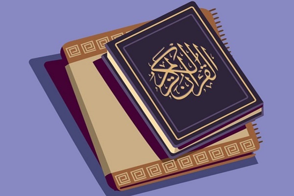 Holy Quran