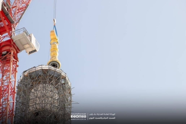 Mecca Grand Mosque: Golden Crescents Installed on Minarets