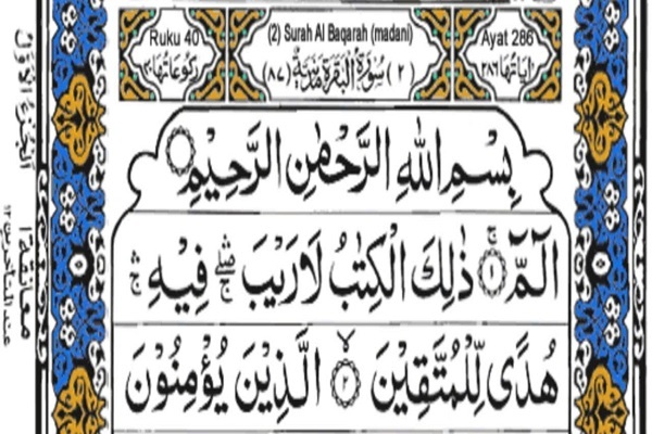 Surah Al-Baqarah