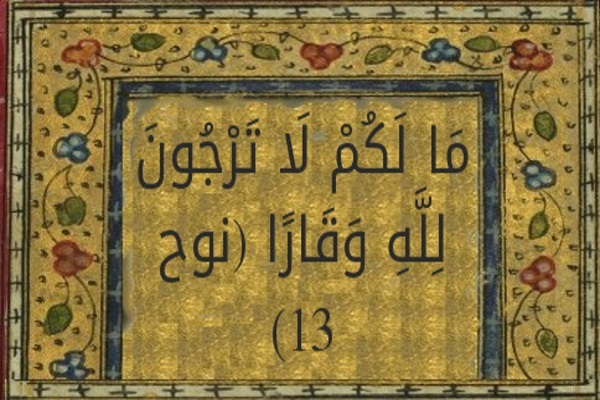 Verse 13 of Surah Nuh