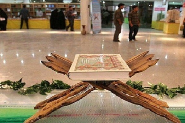 Tehran International Holy Quran Exhibition