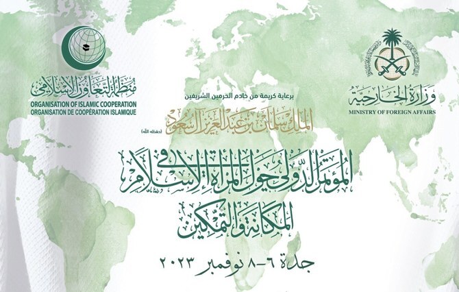 OIC Hosts Int’l Conference in Jeddah: ‘Women in Islam: Status and Empowerment’