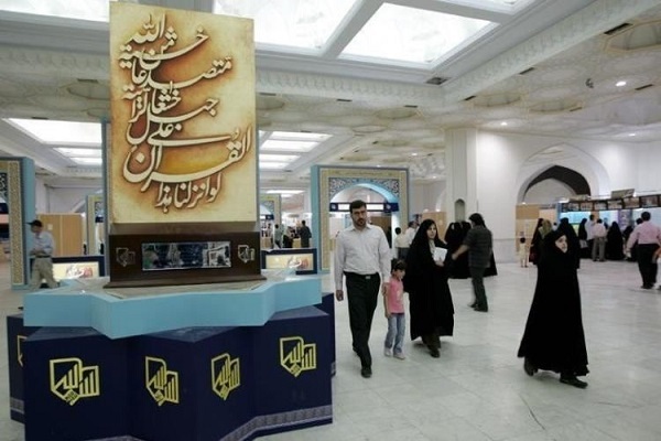 Tehran International Holy Quran Exhibition