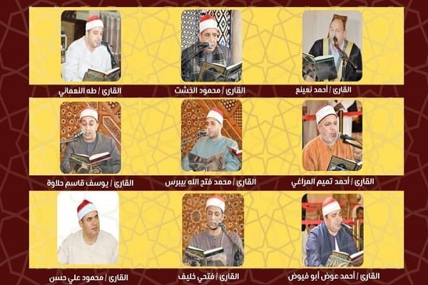 A number of senior Egyptian qaris