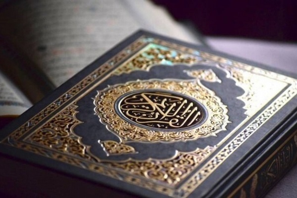 Holy Quran