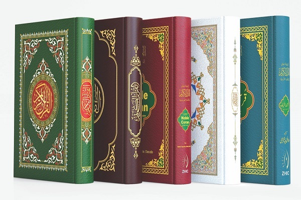 Holy quran