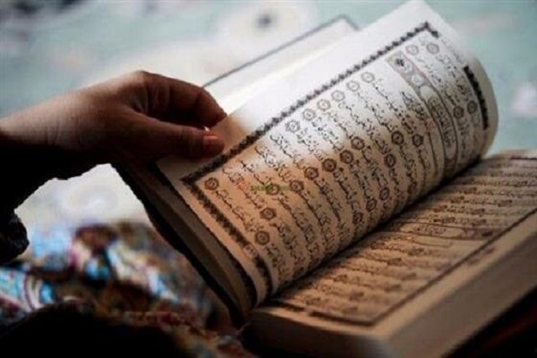 Holy Quran