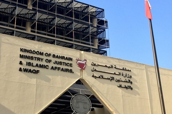 Bahrain's justice ministry