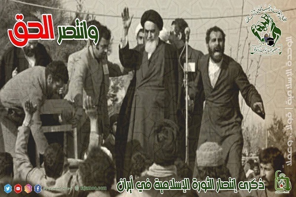 Lebanese Muslim Scholars Congratulate Iran on Anniversary of Islamic Revolution