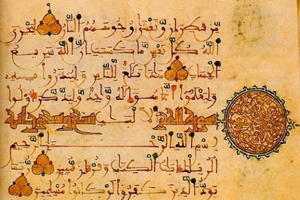 Quran copy written in Maghrebi script