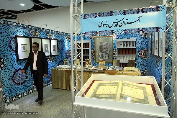 Quran exhibition in Mashhad