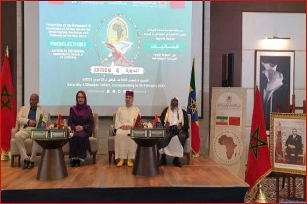 Competition on Memorization of Quran Held in Ethiopia   