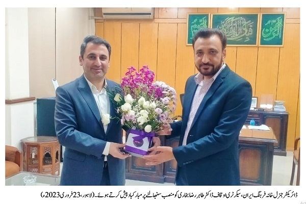 Iran to Cooperate in Holding Ramadan Quranic Programs in Pakistan’s Lahore  