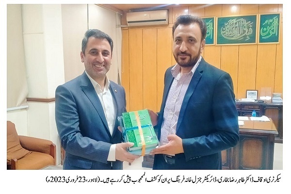 Iran to Cooperate in Holding Ramadan Quranic Programs in Pakistan’s Lahore  