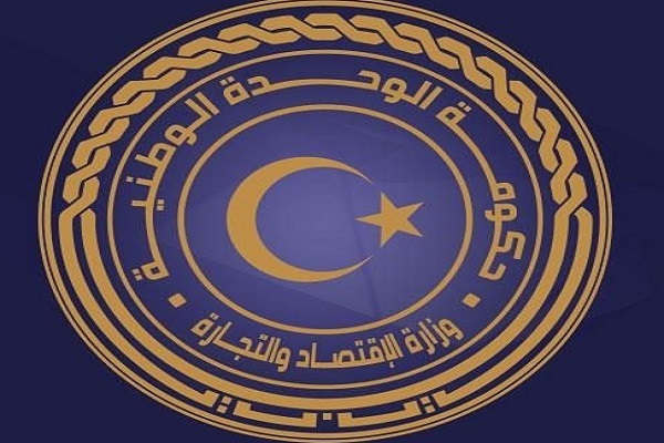 Libyan Ministry of Economy and Trade